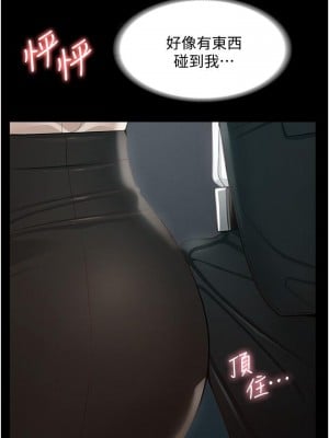 超級公務員 12-13話_12_14