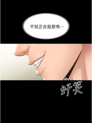 超級公務員 12-13話_12_08