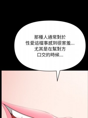 墮落的人生 61-62話_61_027