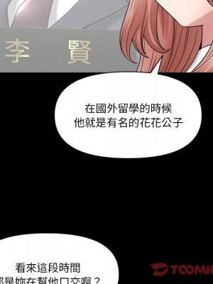 墮落的人生 61-62話_61_044