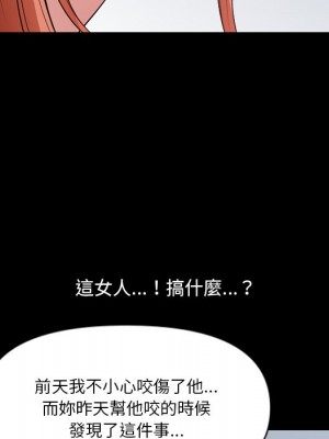 墮落的人生 61-62話_61_048