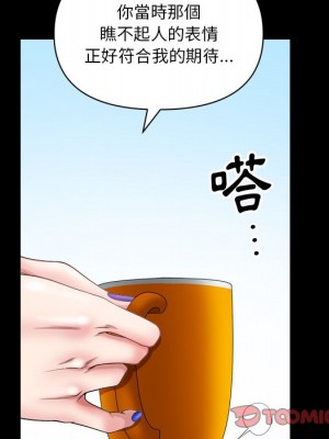 墮落的人生 61-62話_61_074