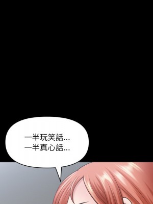 墮落的人生 61-62話_61_023