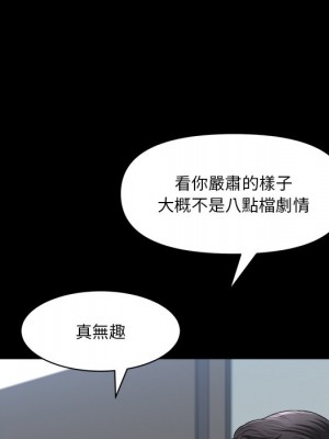 墮落的人生 61-62話_62_098