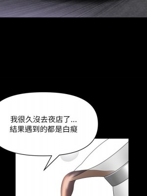 墮落的人生 61-62話_61_061