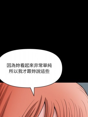 墮落的人生 61-62話_61_025