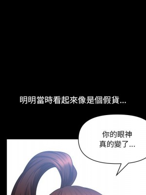 墮落的人生 61-62話_61_069