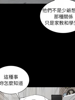 富少的貼身管家 6-7話_06_035