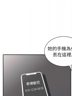 富少的貼身管家 6-7話_07_020