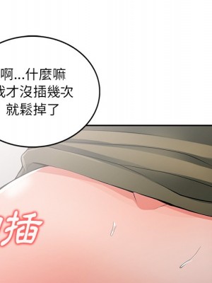 富少的貼身管家 6-7話_06_104