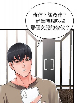 富少的貼身管家 6-7話_07_022