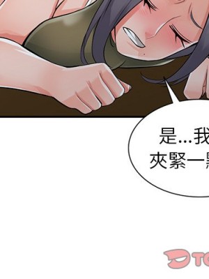 富少的貼身管家 6-7話_07_002