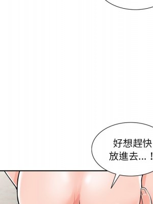 富少的貼身管家 6-7話_07_121