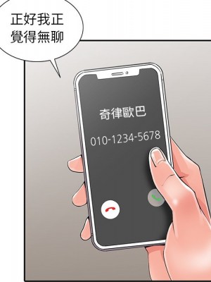 富少的貼身管家 6-7話_07_024