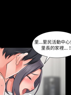 富少的貼身管家 6-7話_06_039