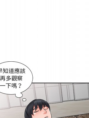 富少的貼身管家 6-7話_06_075