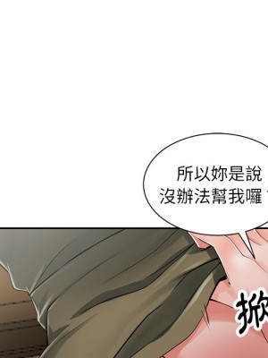 富少的貼身管家 6-7話_06_100