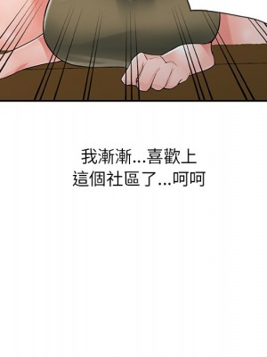 富少的貼身管家 6-7話_06_120