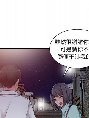 富少的貼身管家 6-7話_06_060