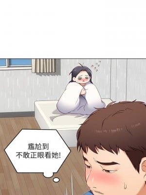 今晚就決定吃你了 18-19話_18_08