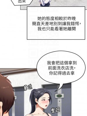 今晚就決定吃你了 18-19話_18_15