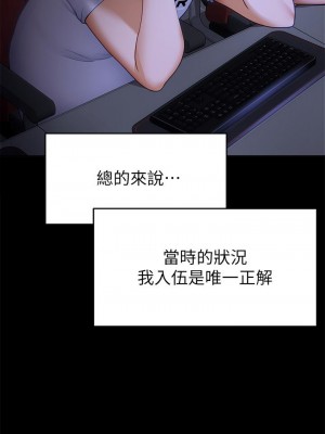 今晚就決定吃你了 18-19話_18_27