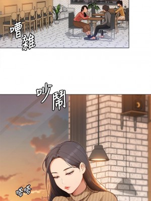 今晚就決定吃你了 18-19話_19_31