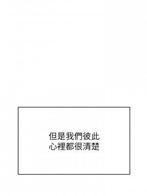 今晚就決定吃你了 18-19話_18_29