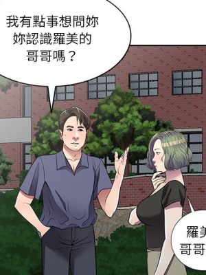 妹妹真善良 19-20話_19_072