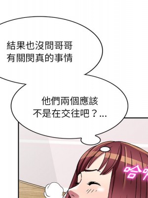 妹妹真善良 19-20話_19_089