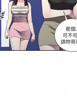 妹妹真善良 19-20話_20_031