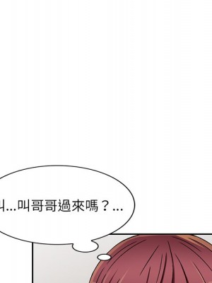 妹妹真善良 19-20話_20_034