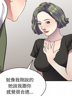 妹妹真善良 19-20話_20_084