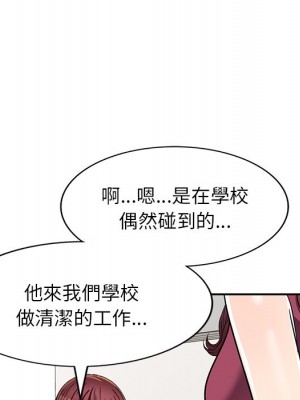 妹妹真善良 19-20話_19_131