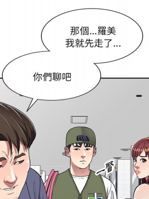 妹妹真善良 19-20話_19_030