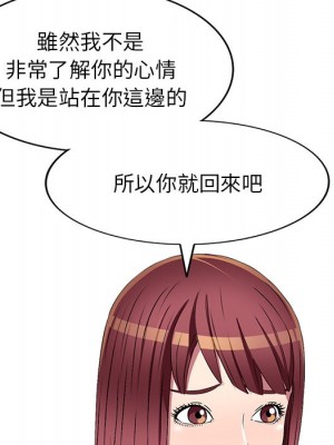 妹妹真善良 19-20話_19_044