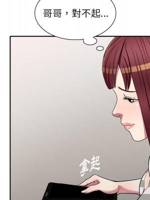 妹妹真善良 19-20話_20_064