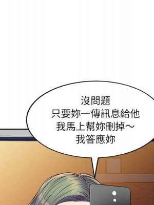 妹妹真善良 19-20話_20_061