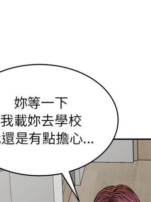 妹妹真善良 19-20話_20_003