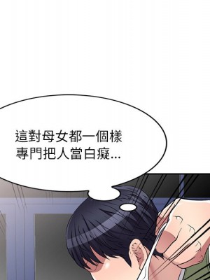 妹妹真善良 19-20話_20_110