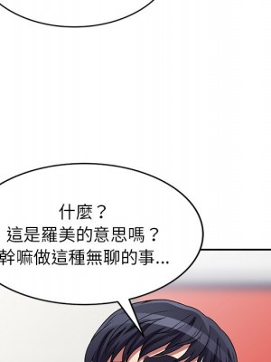 妹妹真善良 19-20話_20_085