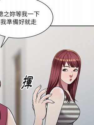 妹妹真善良 19-20話_19_141