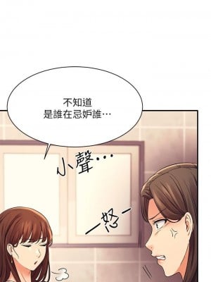 誰說理組沒正妹？ 22-23話_22_08