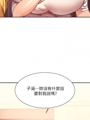 誰說理組沒正妹？ 22-23話_22_00