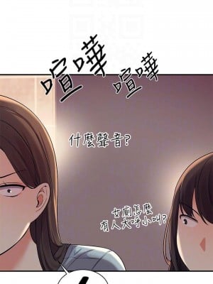 誰說理組沒正妹？ 22-23話_22_09