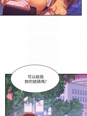 誰說理組沒正妹？ 22-23話_22_15