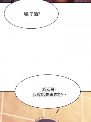 誰說理組沒正妹？ 22-23話_23_30