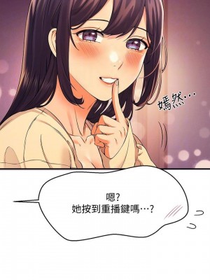 誰說理組沒正妹？ 22-23話_23_15