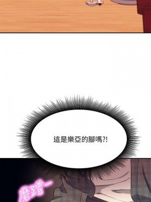 誰說理組沒正妹？ 22-23話_23_23