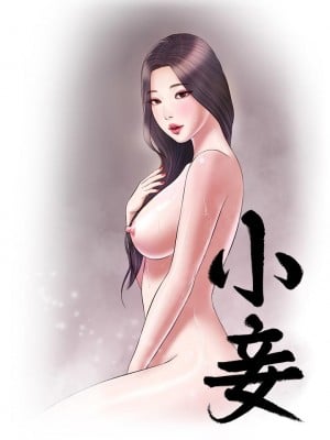 小妾 92-95話_92_02